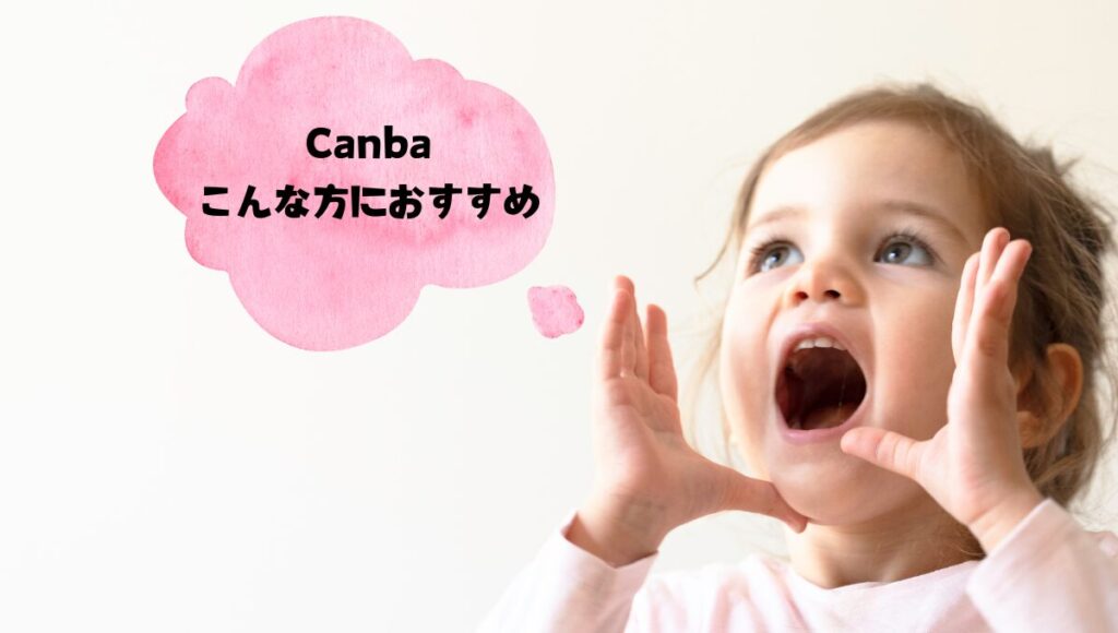 Canva Proはこんな人におすすめ！