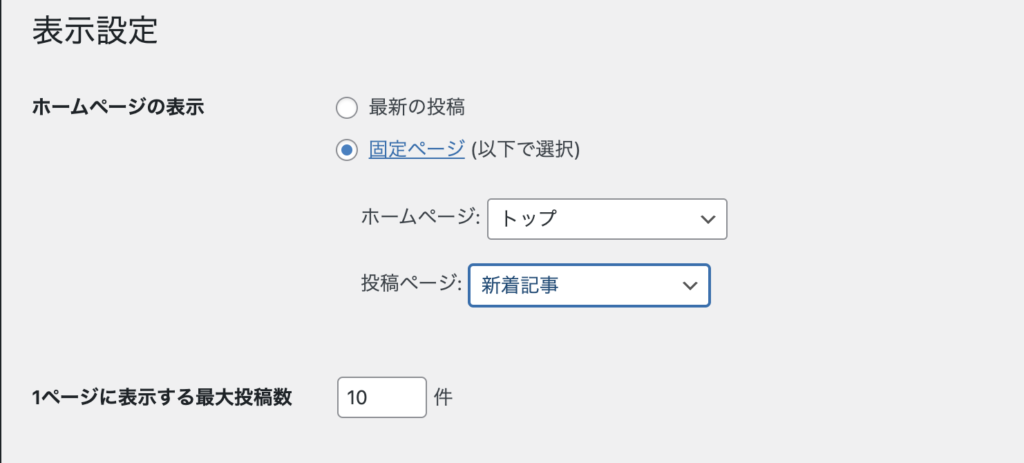 表示設定