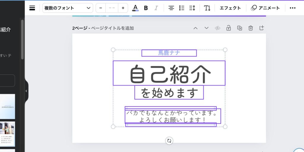 ステップ2: テキストボックスとグループ化を活用しよう